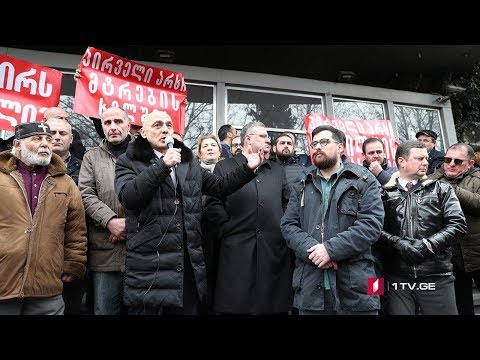 საპროტესტო აქცია პირველ არხთან